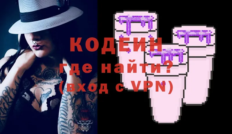 Codein Purple Drank  где можно купить наркотик  Сортавала 