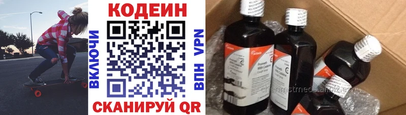 купить закладку  Сортавала  Codein напиток Lean (лин) 