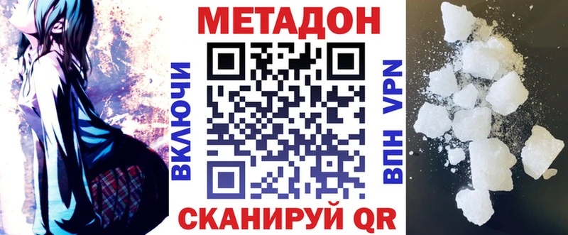МЕТАДОН methadone  Сортавала 